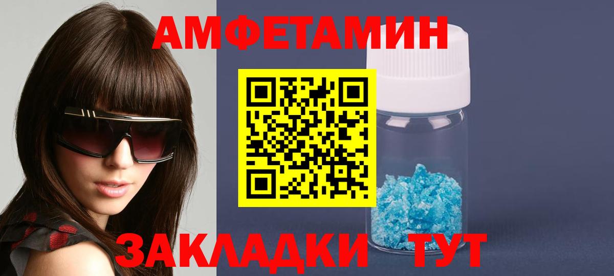 Куйбышев  Амфетамин  Вход с VPN  АМФ 98% 