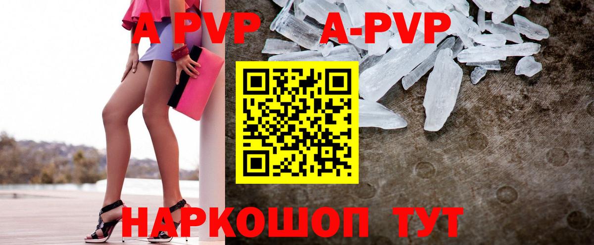 купить наркотик  Альфа ПВП крисы CK  A PVP VHQ  А ПВП  Куйбышев  Вход с VPN  Альфа ПВП СК КРИС 