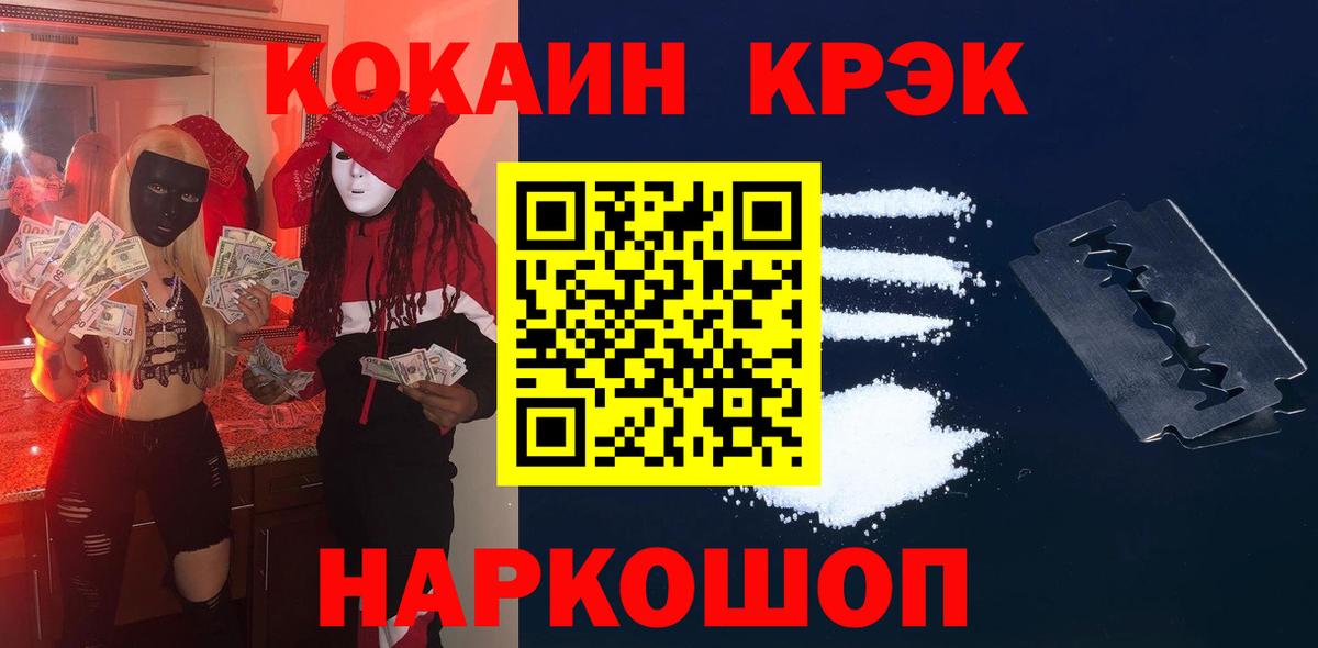 COCAIN Перу  Кокаин FishScale  Вход с VPN  COCAIN  Куйбышев 