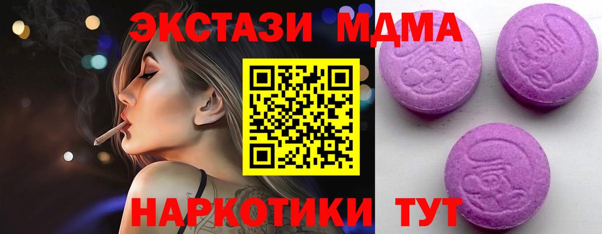 Куйбышев  ЭКСТАЗИ Cube  наркошоп  Вход с VPN  Экстази 280мг 