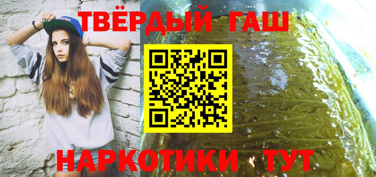 Куйбышев  ГАШИШ  купить наркотик  Вход с VPN  ГАШИШ 40% ТГК  ГАШИШ 40% ТГК 