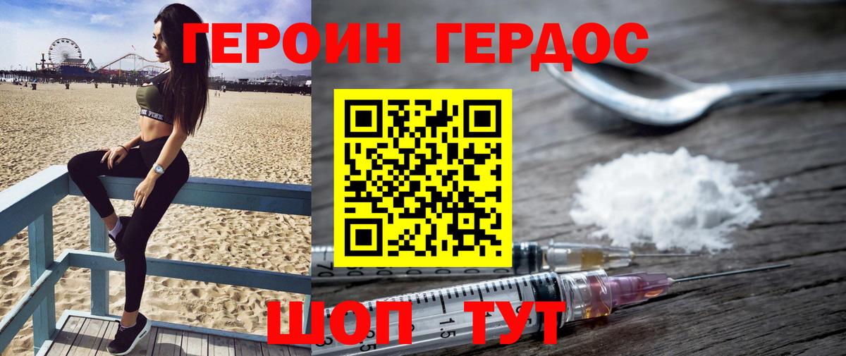 ГЕРОИН хмурый  Вход с VPN  Героин  Куйбышев 