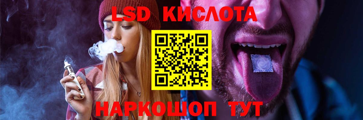 LSD-25 экстази кислота Куйбышев
