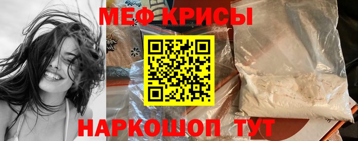 Меф  Мефедрон мяу мяу  Вход с VPN  Меф кристаллы  Меф  Куйбышев 