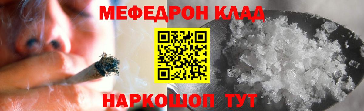 Меф  Куйбышев