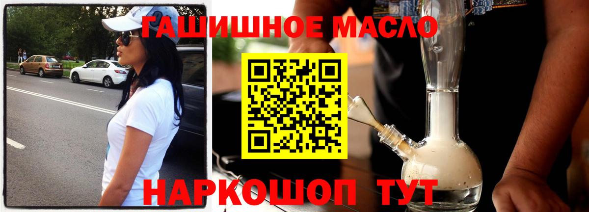 купить наркоту  Дистиллят ТГК вейп с тгк  Вход с VPN  Куйбышев 