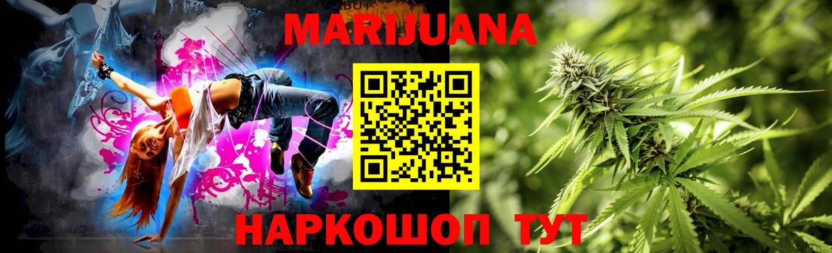 Каннабис конопля  Вход с VPN  Бошки марихуана Bruce Banner  Куйбышев 